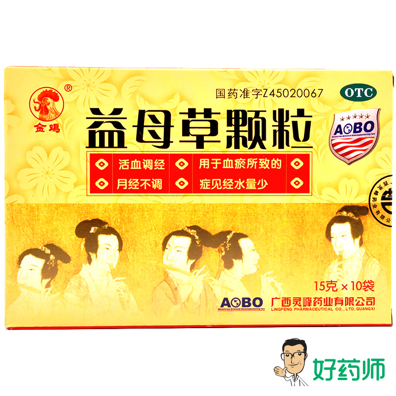 3盒包邮】金鸡 益母草颗粒15g*10袋 活血调经 月经不调 经水量少