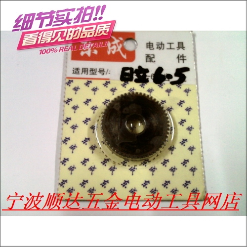 Special Boutique Electric Drill Accessories Hitachi D6SH Gear Hitachi 6 5 gear east into gear