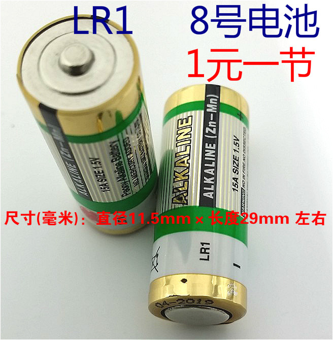 15A SIZE 1 5V LR1 ALKALINE Peony 8 ALKALINE Battery 8 Battery Quality Assurance