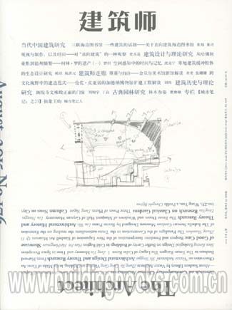 建筑师NO.176