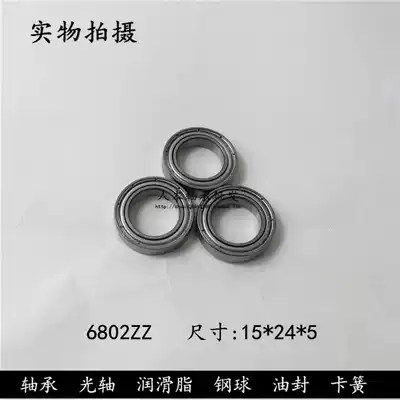 Deep groove ball bearing 6802ZZ 61802-2Z 1000802 inner diameter 15 * outer diameter 24 * height 5mm
