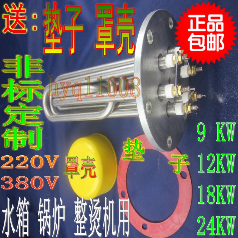 Steam-heating machine heating tube steam electric boiler Electric tube Electric heating tube Phi 1 4 0 flange heating 12KW 12KW 15KW 18KW