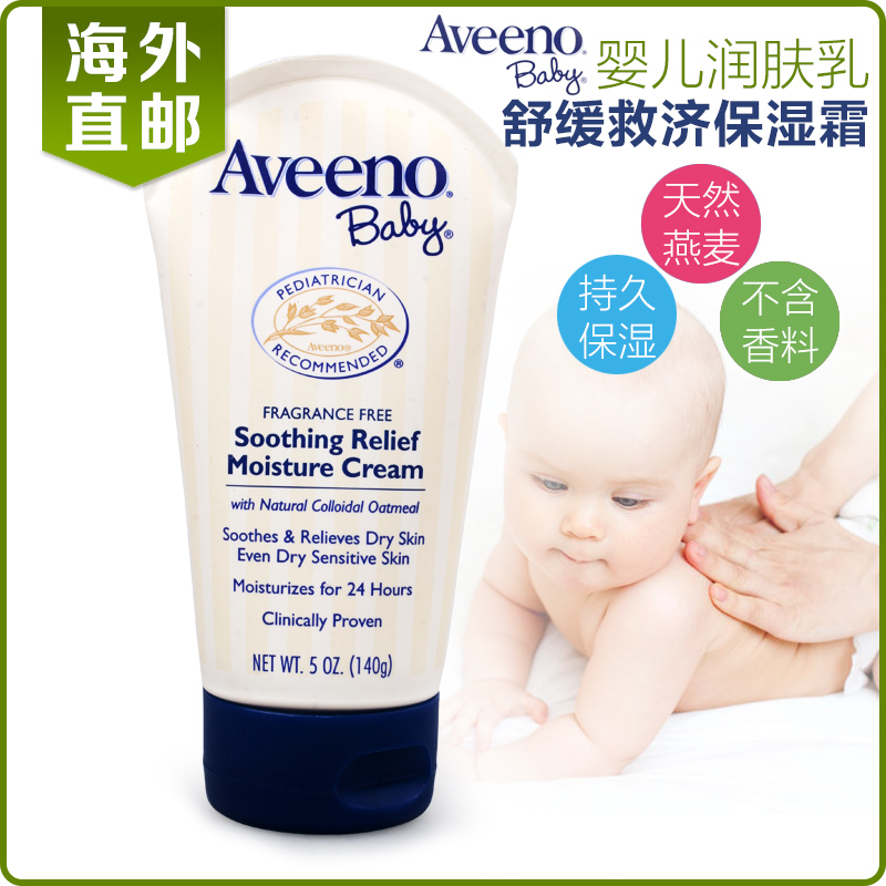 【直邮】艾维诺Aveeno Baby燕麦霜婴儿宝宝舒缓润肤乳保湿霜140g