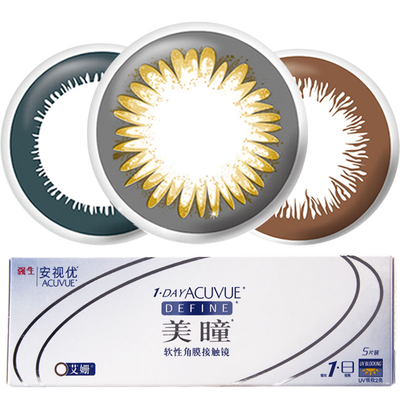 强生美瞳日抛5片装隐形眼镜 艾姗黑妍妍棕炫闪混血大直径彩色