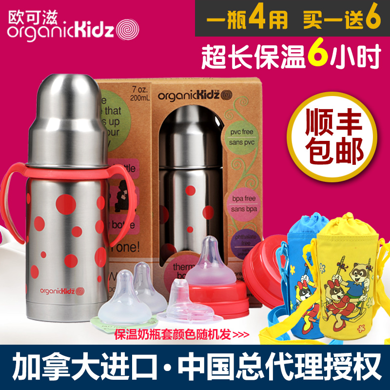 欧可滋婴儿保温奶瓶 进口不锈钢带吸管手柄宽口宝宝奶瓶两用正品