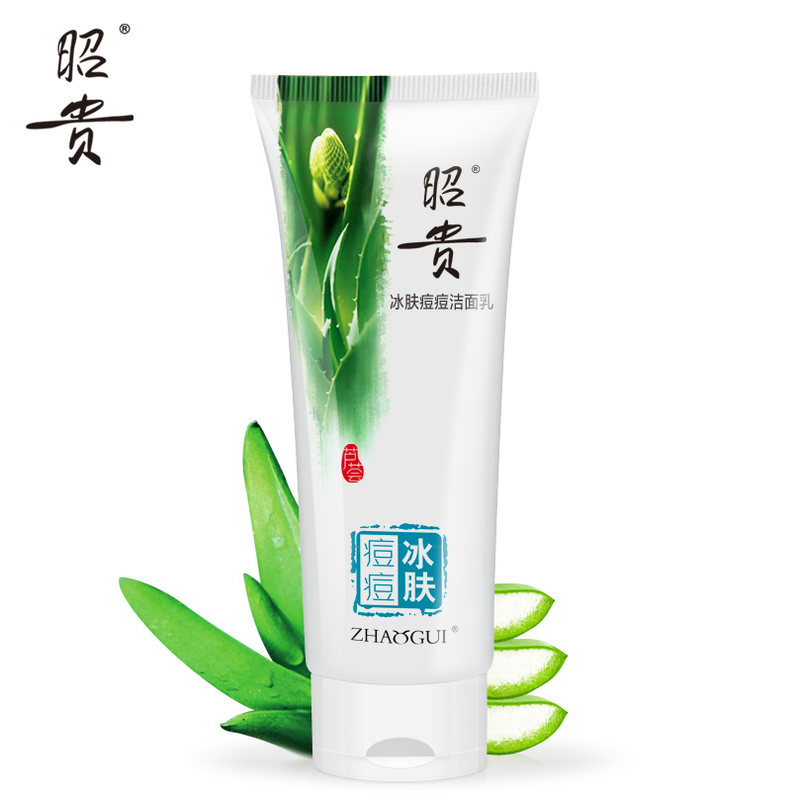 昭贵芦荟舒缓洁面乳脆弱特护非洋甘菊 深层清洁洗面奶女补水保湿