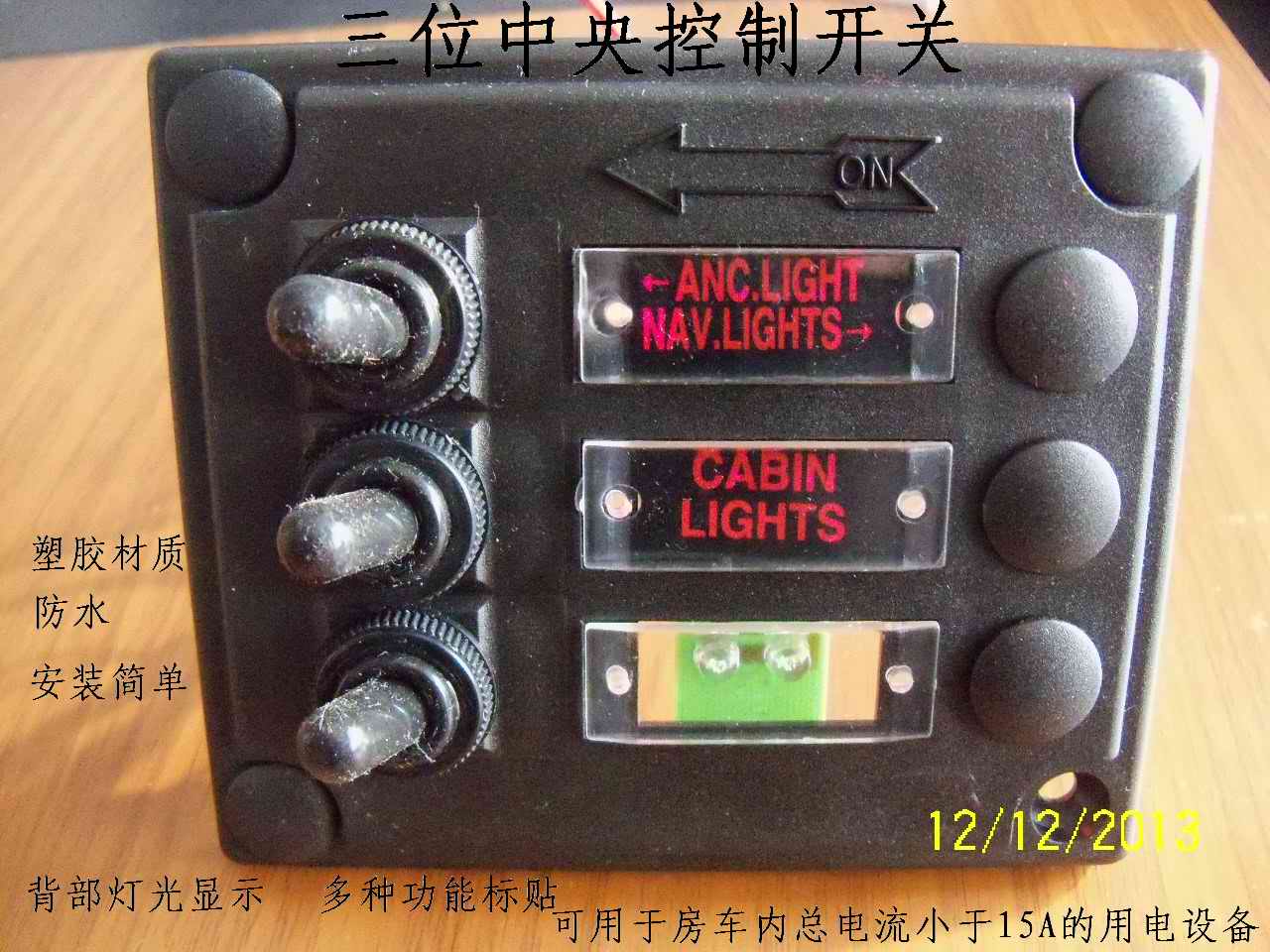 Caravan uses control switch for three central control switches