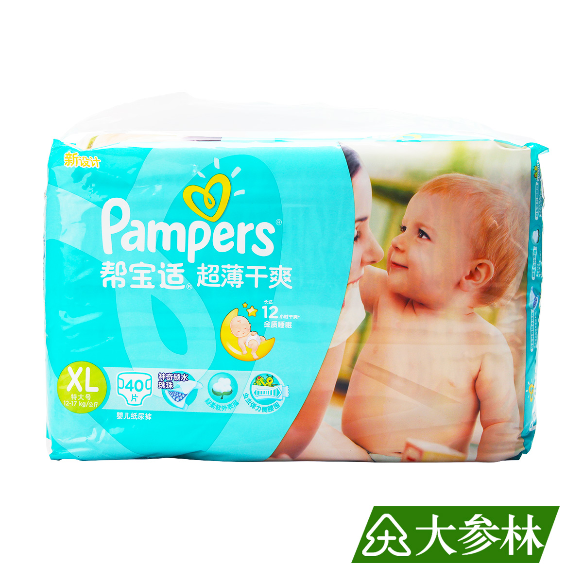 特价包邮 帮宝适超薄干爽婴儿纸尿裤特大号XL40片长达12小时干爽