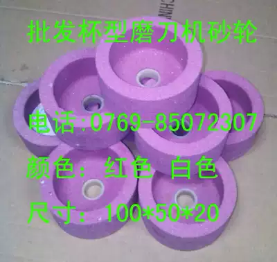 Eagle brand universal sharpening machine grinding wheel White corundum sharpening machine grinding wheel Cup sharpening machine grinding wheel 100*50*20