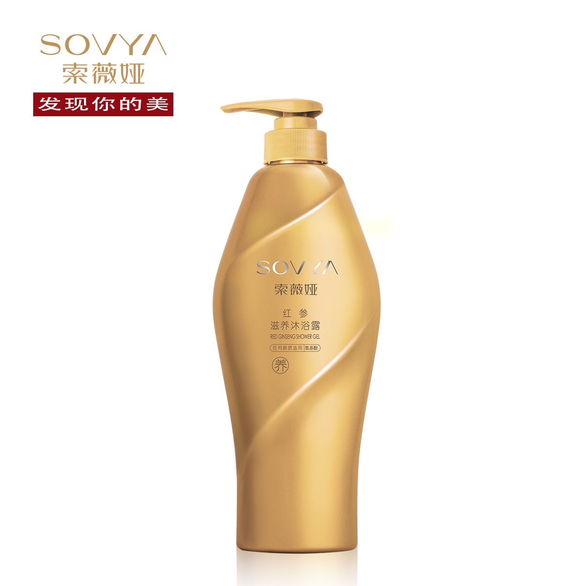 索薇娅红参沐浴露 身体清洁滋润清爽控油 持久留香男女士500ml
