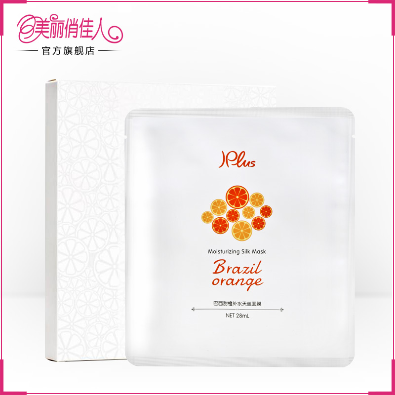 静佳Jplus巴西甜橙补水天丝面膜升级版28ml*5片 冬季保湿去细纹