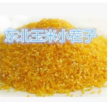 Northeast corn small ballast 500 grams a catty broken corn small stubble farm corn dregs coarse grains five grains