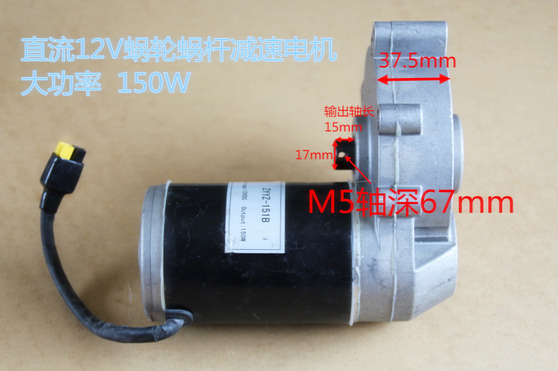 DC 12V brushless DC gear motor High power torque 150W electric motorcycle gear motor