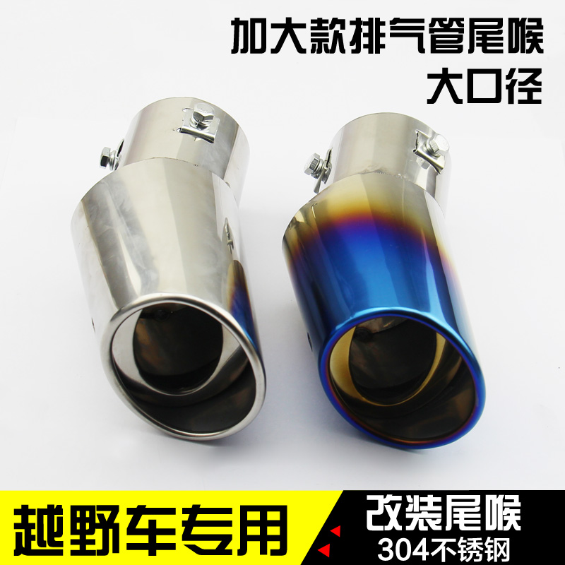 长丰猎豹CS6 黑金刚 圣达菲 全球鹰GX7尾喉改装排气管汽车消声器