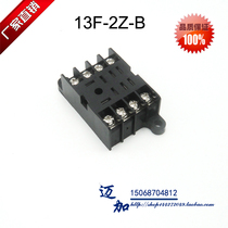 Relay socket 13F-2Z-B with JQX-13F-2Z LY2N HH62P 8-pin screw fixed base
