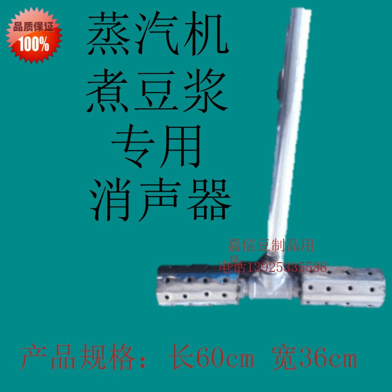 Factory direct sales low noise stainless steel steam muffler water tank steam muffler cooking soybean milk muffler