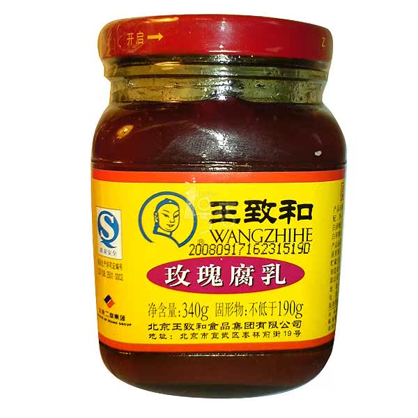 王致和 玫瑰腐乳340g/瓶
