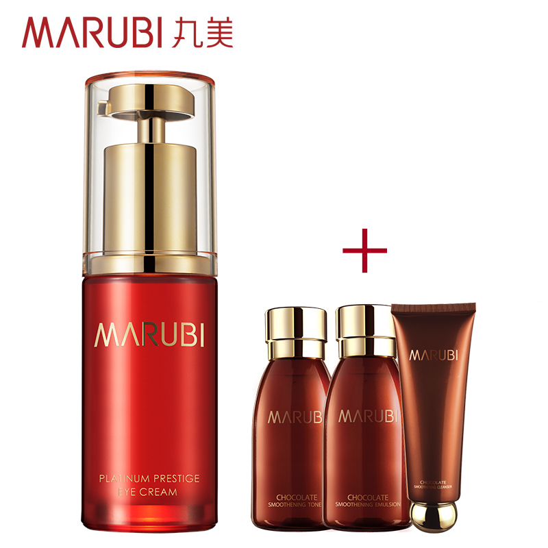 【品】丸美白金至臻眼霜20ml 淡化眼部暗沉 提亮肤色