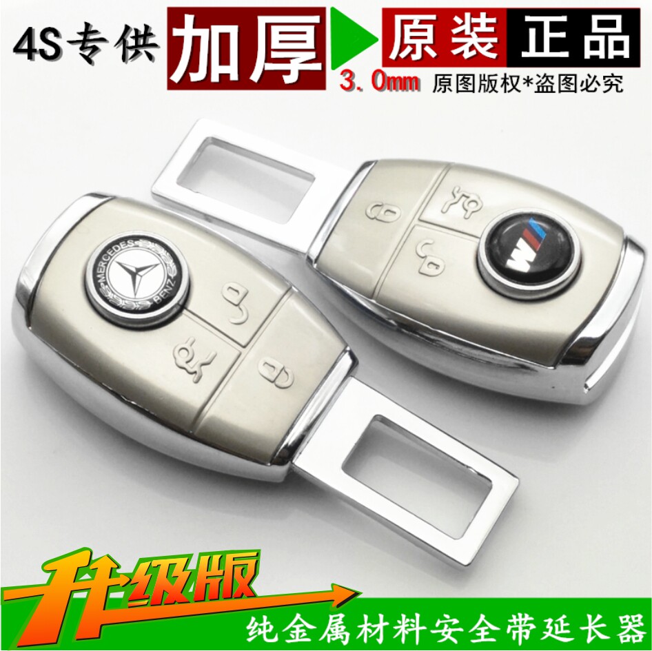 汽车安全带卡夹奔驰宝马奥迪路虎大众捷豹丰田保险带卡扣插销插头