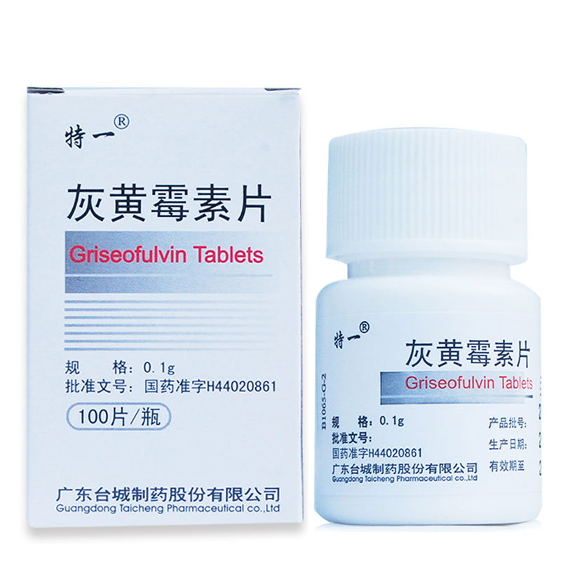 特一 灰黄霉素片 0.1g*100片/盒