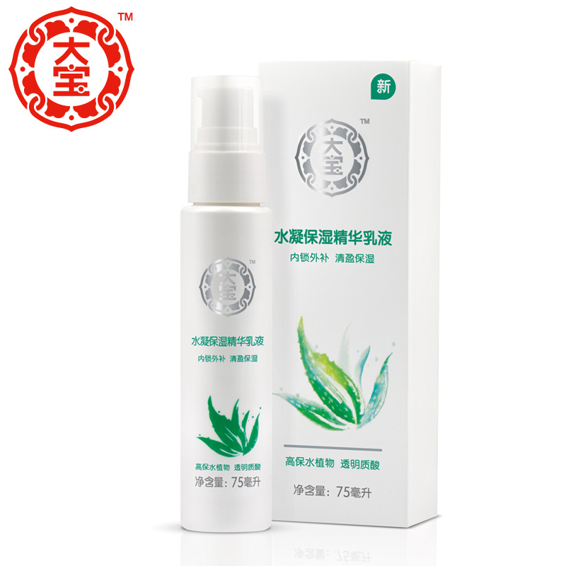 正品大宝乳液女水凝保湿精华乳补水提亮滋润锁水面霜护肤化妆品女