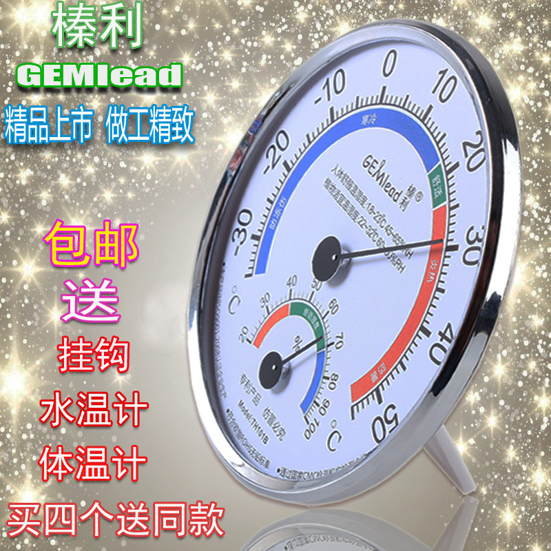 Hazel Lee baby home thermometer indoor temperature and humidity meter creative high-precision temperature and humidity meter battery-free