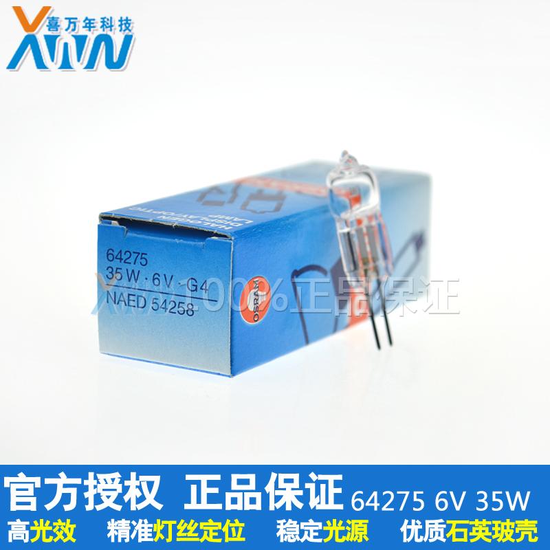 特价OSRAM欧司朗卤素米泡 64275 6V35W 生化分析仪灯 仪器灯泡