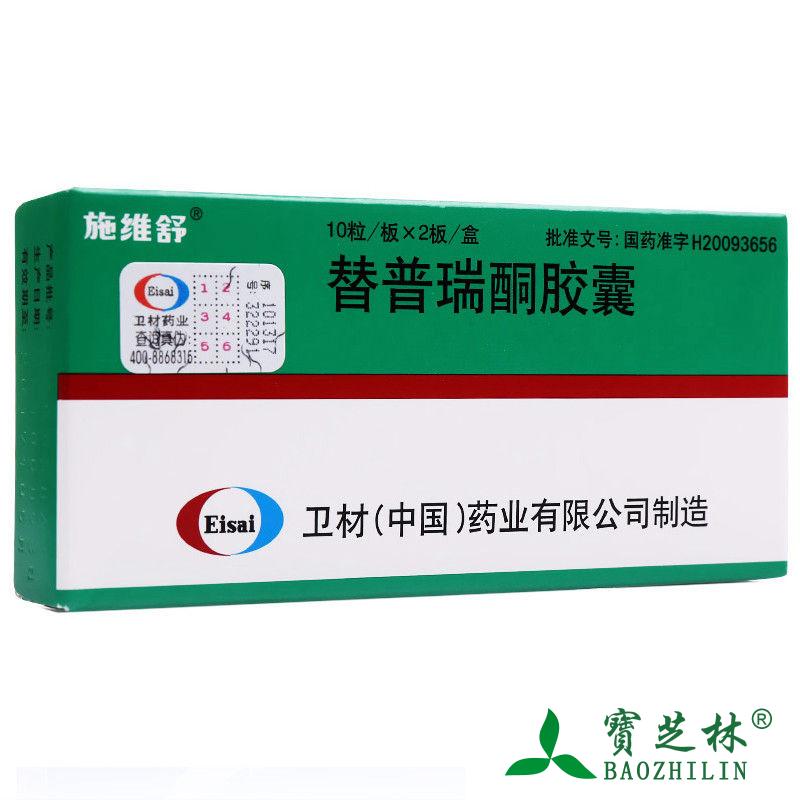 施维舒 替普瑞酮胶囊 50mg*20粒/盒