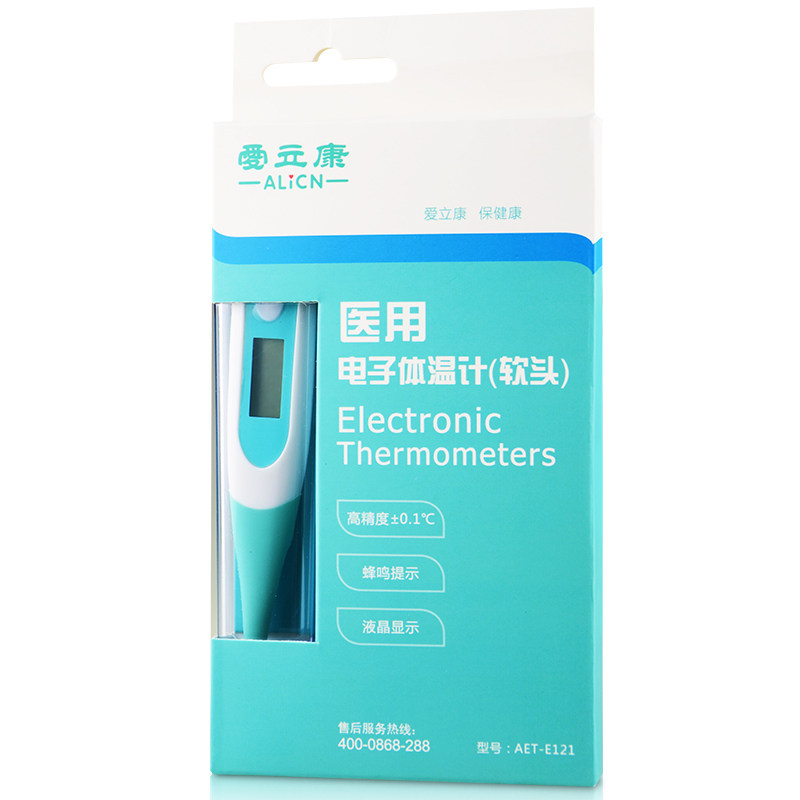 包邮爱立康 医用电子体温计 软头 婴幼儿成人家用温度计 测量体温