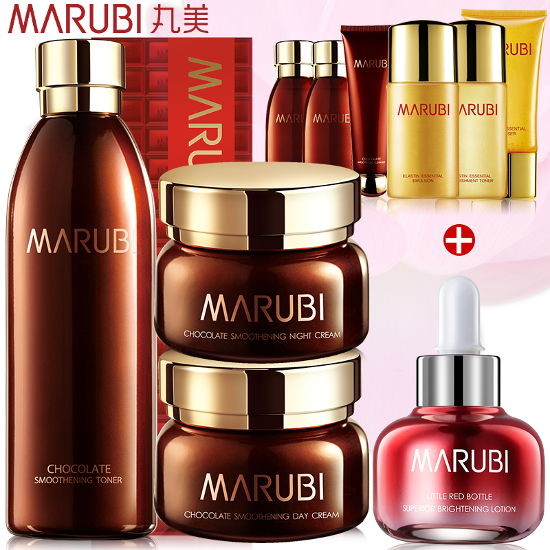 丸美套装化妆品正品专卖 巧克力丝滑水+日霜+晚霜巧克力套包邮