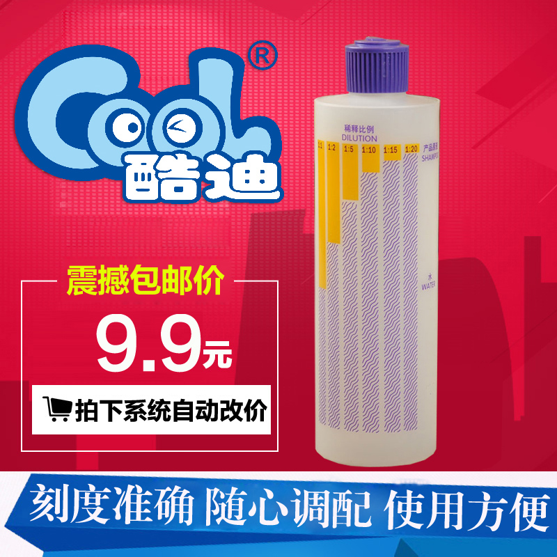 宠物沐浴露香波专用稀释瓶500ml猫狗洗澡美容浓缩准确比例刻度