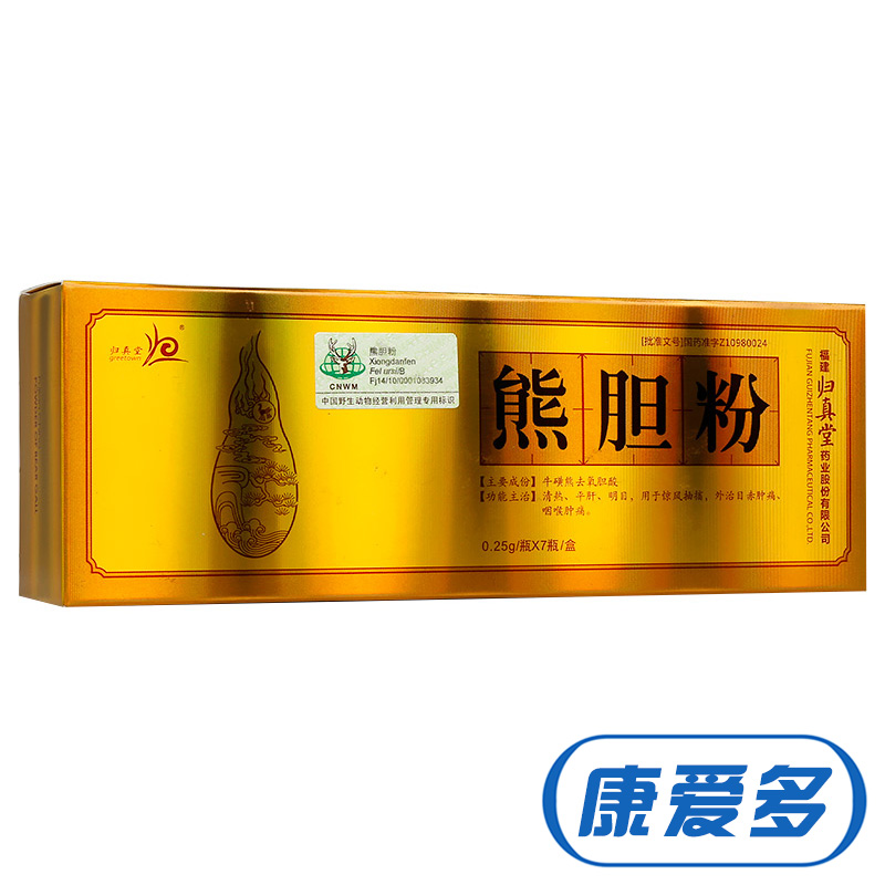 归真堂 熊胆粉 0.25g*7瓶/盒