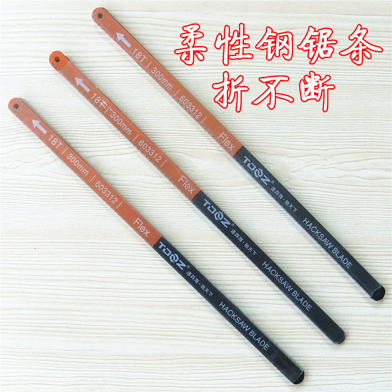 High-speed network flexible hacksaw blade pull flower saw blade wire saw blade woodworking hand hacksaw blade 300MM special offer