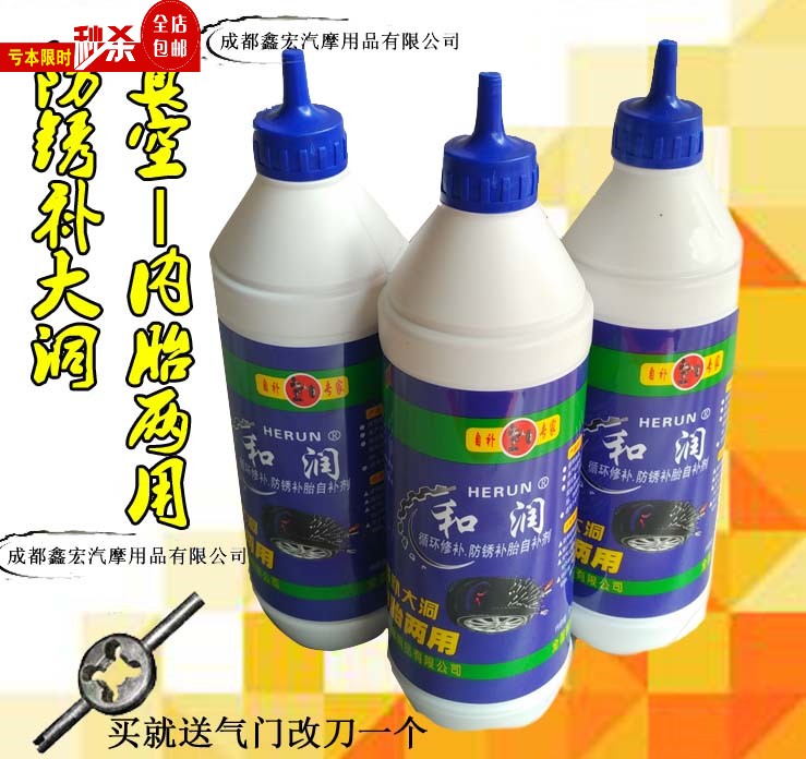 And moisturizing tire liquid vacuum tire self-filling liquid vacuum tire car locomotive electric car Tonic Tire Glue