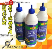 Herun tire repair fluid vacuum tire self-replenishing vacuum tire car motorcycle electric vehicle tire repair glue
