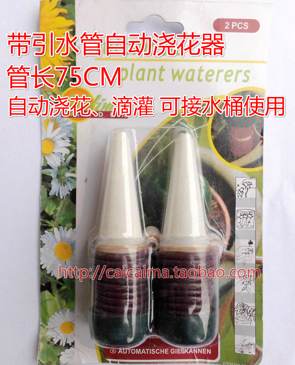 Automatic watering device Foreign trade water seepage drip irrigation device fertilizer applicator with 75cm water diversion pipe convenient and practical