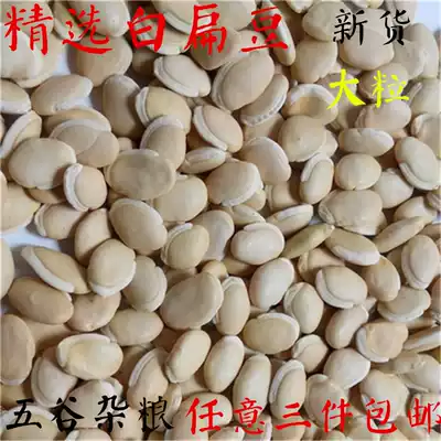 White lentils, white kidney beans, whole grains, Yunnan farmhouse Selected Medicinal White lentils 500g Three Jin