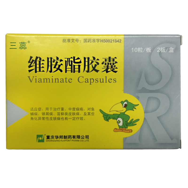 三蕊维胺酯胶囊 25mg*20粒/盒