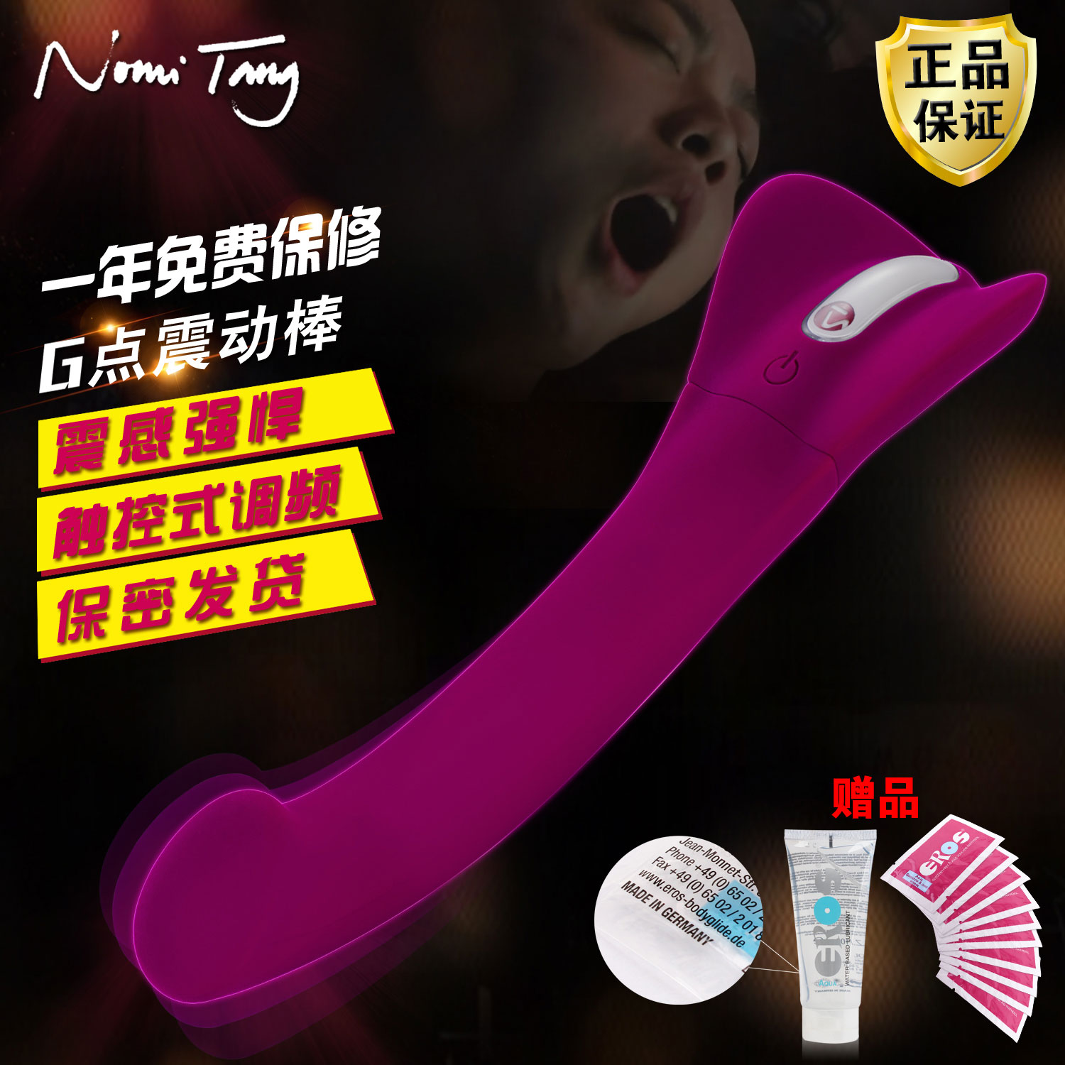 Nomi tang女用自慰震动棒g点高潮情趣跳蛋成人玩具振动棒