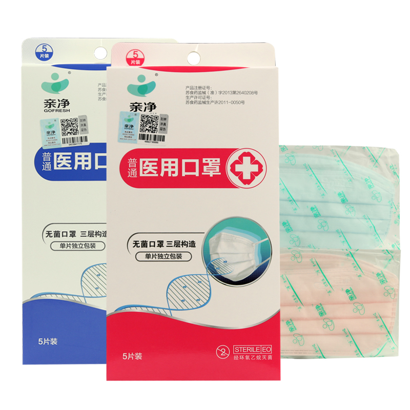 亲净 普通医用口罩(无纺布) 三层构造 单片独立包装 一盒5只 包邮