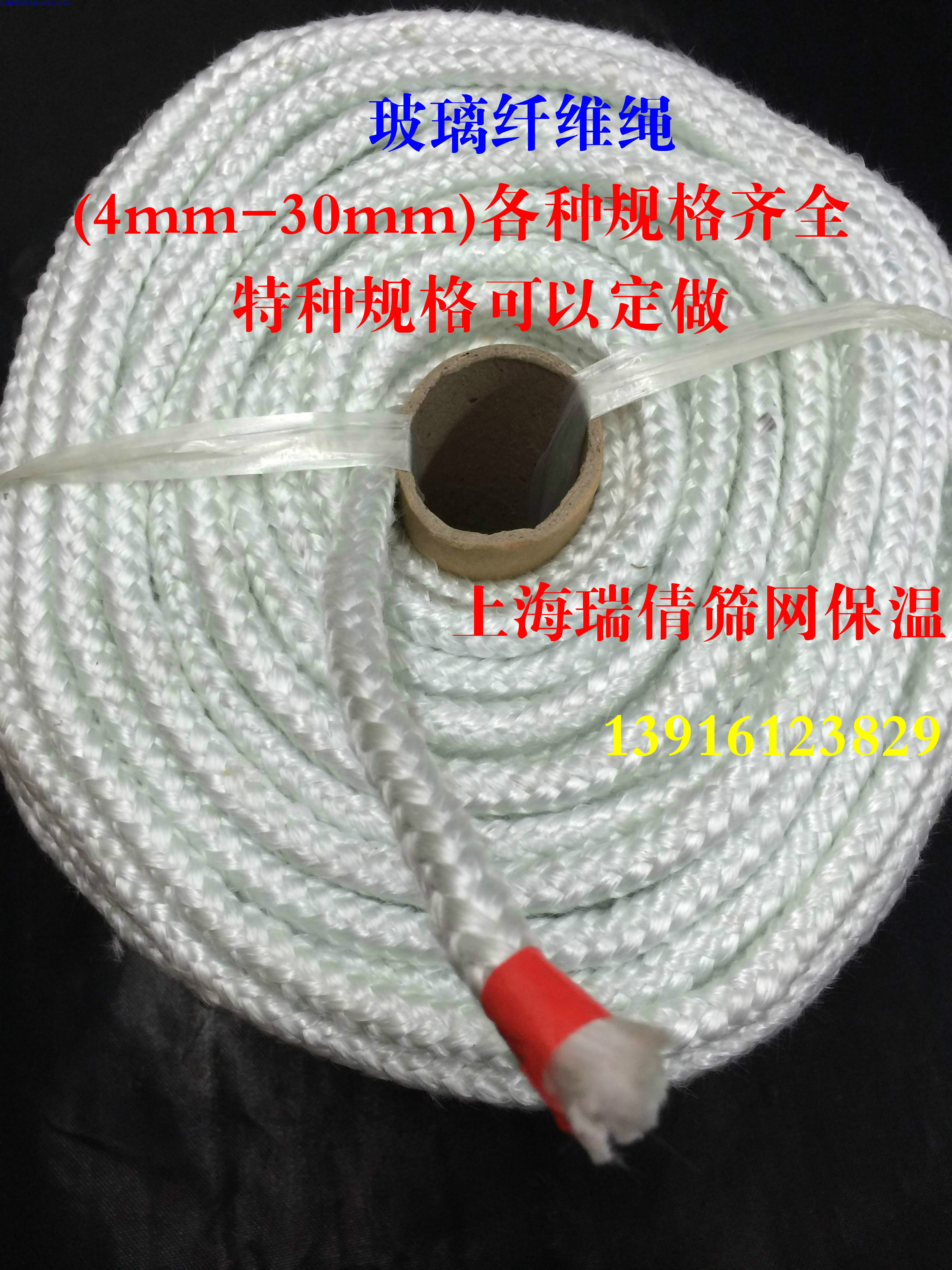 Special price pH-free glass fiber rope high temperature sealing rope puffed glass fiber rope 10mm * 5kg fibreglass rope