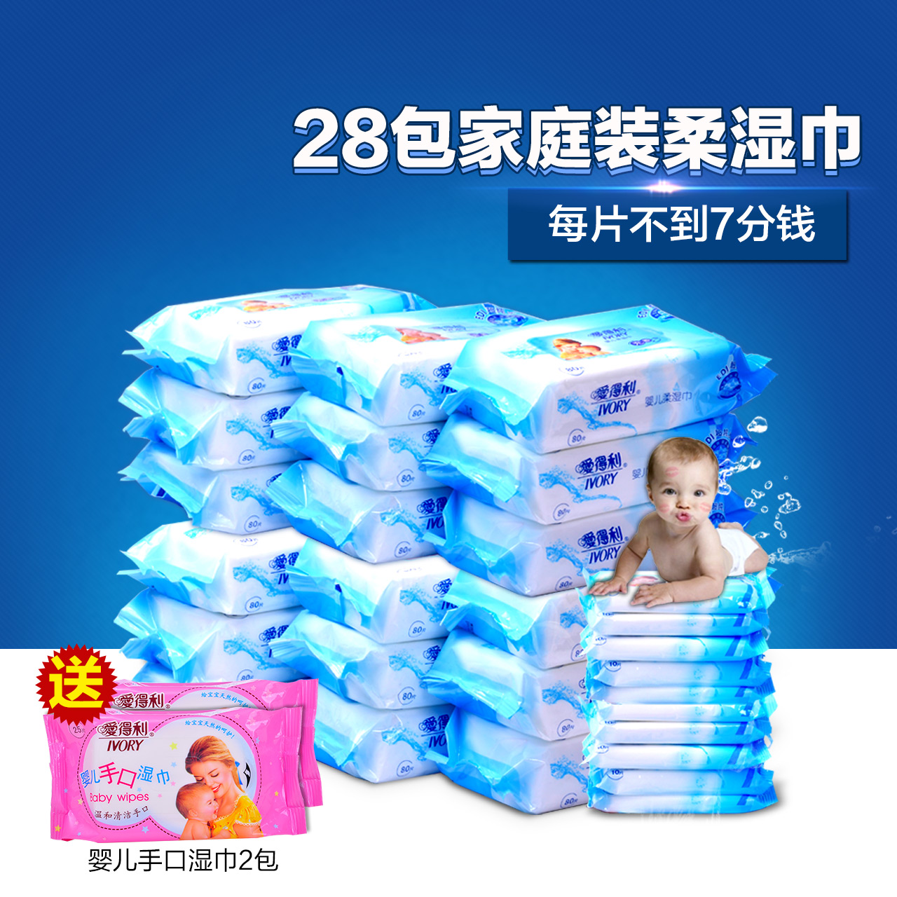 爱得利湿巾婴幼儿棉柔巾儿童专用湿纸巾宝宝无香型湿巾纸80抽*18