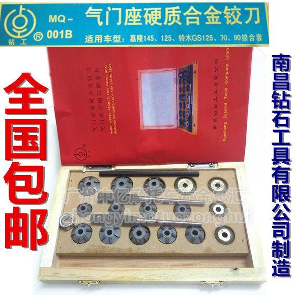 National motorcycle parts repair repair tool Nanchang driller valve seat carbide reamer