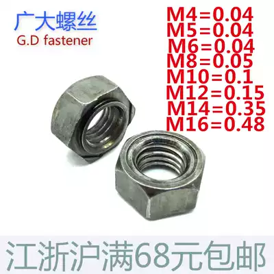Hexagon Weld Nut Hexagonal Welding Spot Nut Hexagonal Spot Welding Nut M4M5M6M8M10M12M14M16