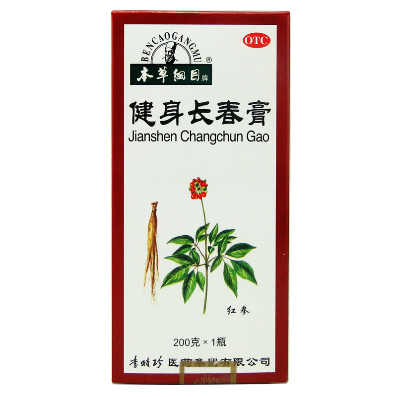 本草纲目健身长春膏200g 补气血 养肝肾 头晕眼花 耳鸣 失眠 乏力