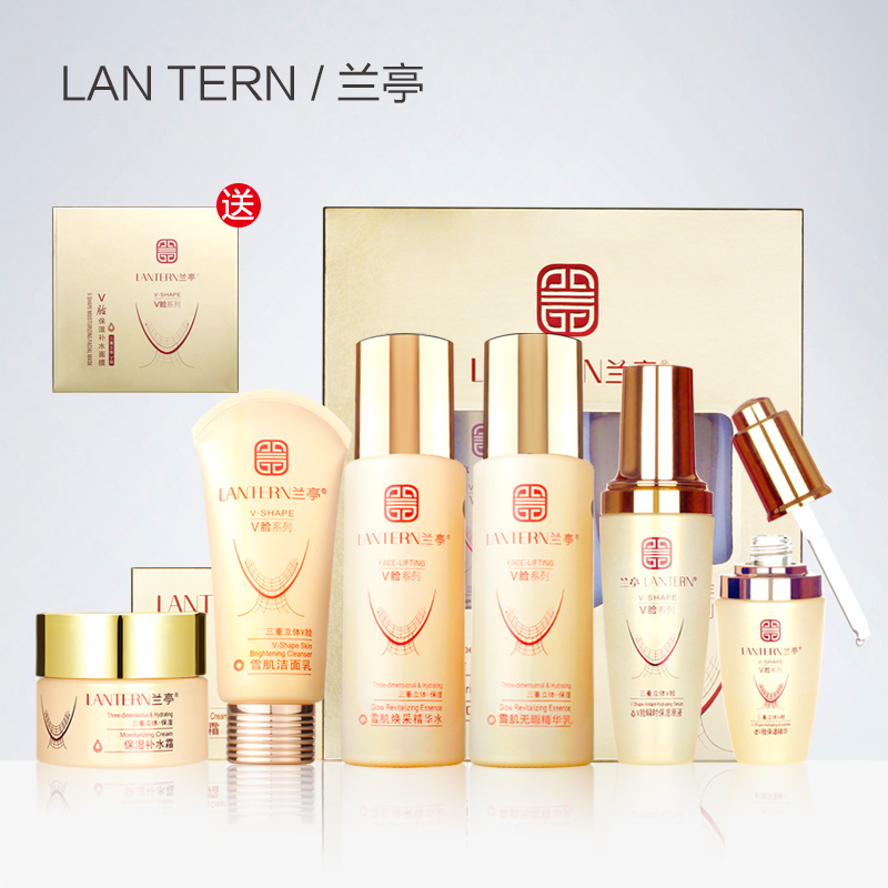 兰亭V脸化妆品套装女补水五件套护肤品爽肤水乳液冬季补水保湿