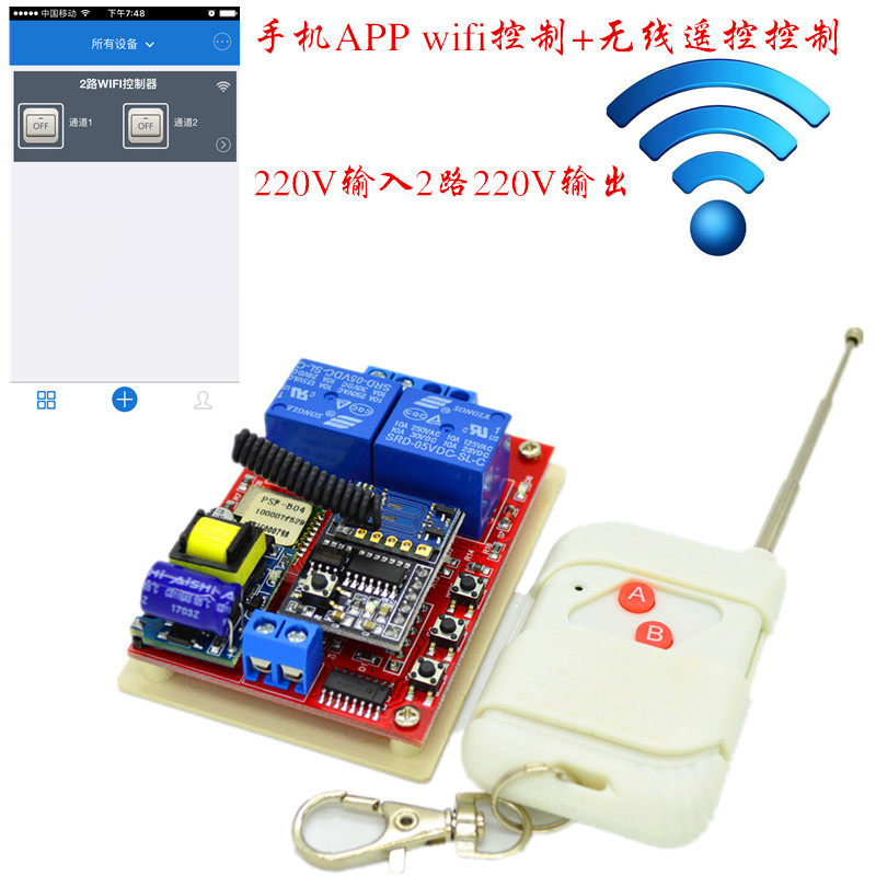 wifi smart switch mobile phone APP remote controller 220V2 road wireless remote control wifi home appliances switch