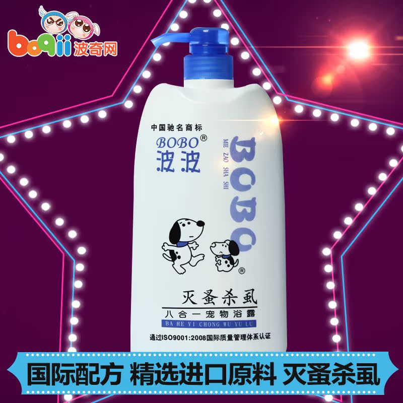 宠物用品 波波灭蚤杀虱800ml八合一宠物浴露狗狗沐浴露灭虫洗毛精
