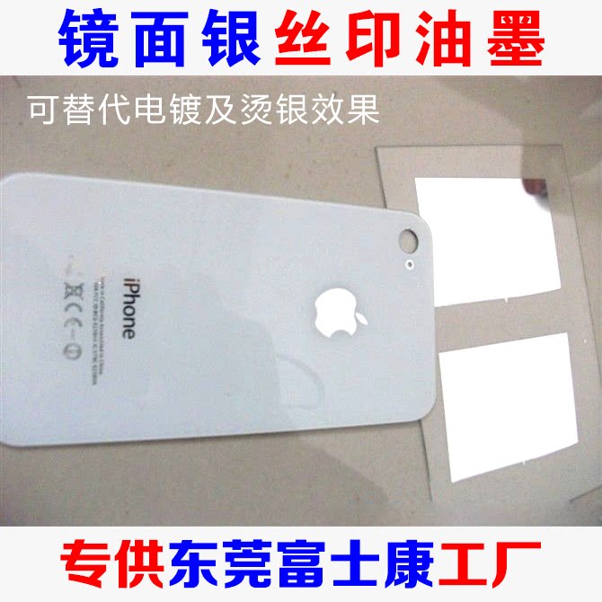 Mirror Silver Ink Mirror Silver Screen Printing Ink Screen Printing Ink PVC Acrylic Mirror Silver Ink