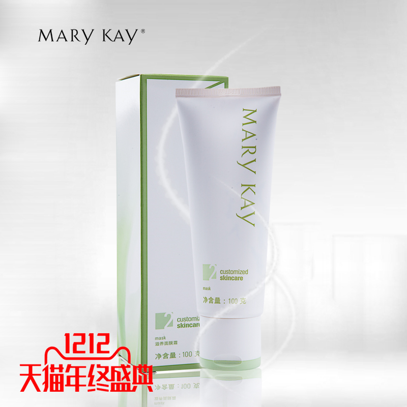 Marykay/玫琳凯经典2号面膜滋养面膜霜100ml  补水控油深层清洁